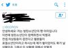 타가수한테 직멘쏘는 무개념 방탄팬ㄷㄷ (추가)