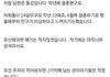 남편 여사친때문에 유산했다는 글