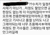 여초에서 정치질하며 방탄 텐미닛 할거라는 '타팬'들