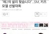 sm 제 2의 설리찾는대ㅋㅋㅋ
