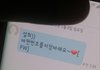 아빠휴대폰에 이런문자가있어