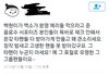 어제자 엑소 역조공 뺏어간 타팬