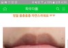 ㅁㅊ틴트입술문신알아?