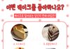 님들은 어떤 케익 좋아하심???