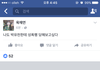 방금 육재연 페북보신분?