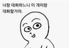페북에서 이러는 애들 있잖아