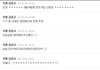 김성규가 고딩때 커뮤에 쓴거라는데