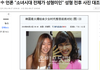 中 언론 " 소녀시대 전체가 성형 ".jpg