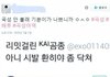 와 이거보고 조카 충격;