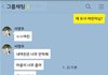 남자 단체카톡방)) 꼭 확인해 봐야할듯;