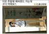 이거 보고 안웃으면 이나라를 떠난닼ㅋㅋㅋ
