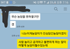 남편은 농담  나는 진심