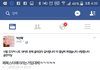 +추가)페북스타박선혜?누군데?ㅋㅋㅋㅋㅋㅋㅋㅋㅋㅋ