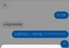 +추가) 얘들아 나 차인거지 (제발톡선올려줘 그 판녀꼭찾아야돼)