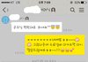 +후기) 남자친구 어머님께  버릇없이 군것 같아서 걱정되요...(카톡사진 有)