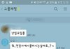 카톡좀봐주세요 정말 그냥 장난인가요
