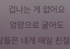 근데 아이유 가사중에 이건 좀 소름돋음