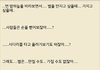 ㅅㅂ 오랜만에 인소 읽는데