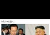 +추가)김정은 진짜 미쳤나봄ㅋㅋㅋㅋㅋ