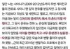 어느 남돌의 소름돋는 남팬