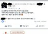 얘들아 톡선에 올라온 비밀얘기 어쩌고 있잖아..