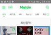 멜론 ㅈㄴ이상하게 업뎃됐네