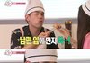 에릭남이 부인에게 음식 먹이는데 흘렸을 때 반응...JPG