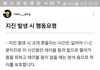 지진관련 찬열 인스타 순간 놀람
