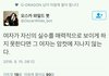 지디 여혐성 발언에 좋아요 눌렀네ㅋㅋㅋㅋㅋㅋㅋㅋ
