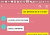 돈 없어서 결혼 미룬다는 말..+톡내용 추가했어요+1장더추가했어요