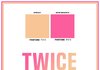 트와이스공식색나옴ㄷ