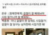 충격적인 샤이니 온유 여혐논란의 진실