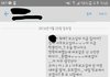 후기o)썸남한테 고백문자 실수로 보냈는데ㅠㅠㅠㅠㅠㅠ