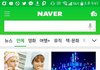 +)오늘자 네이버 메인 세븐틴 v앱 사진 변천사