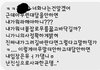 사진o)나뒷담까고저격글올린애한테 또페메왔어ㅠㅠㅠ