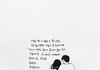 친구한테 죽어도 못하겠는 말 적어보자
