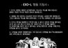 엑소엘 아미 응원봉 문제 내가 총정리 해줌