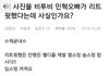 비투비 민혁 이거 진짜임? 걍 궁금해서 묻는 거니까 너무 띠겁게 댓글 안 달아줬으면 좋겠다.