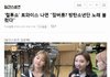 트와이스 나연 이번에 또 남친 티냈네?
