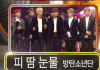 인기가요 트와이스 사전점수 보고 놀라는 방탄소년단
