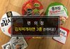 편의점 김치찌개라면 3종 비교리뷰