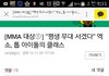 여기저기서 씹혀대는 엑소