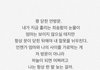 좋은 글귀 공유하자!!!