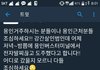 ㅁㅊ강간살인마 용인으로 도주했대 전자발찌 끊고ㅠㅠㅠ조심해ㅠ