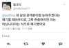 현재 트위터에서 논란중인 종현