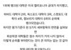 추가 대학순위 보고 ㄹㅇ 충격먹음