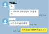 남친의 판도라..열어버렸네요...(카톡 有)