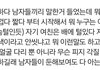 남자들아 이거 진짜야???