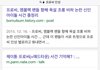엠블랙 모니터링 프로씨 인성에 대하여