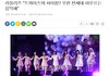 러블리즈 "트와이스와 차이점? 우린 전세대 아우르는 음악해"